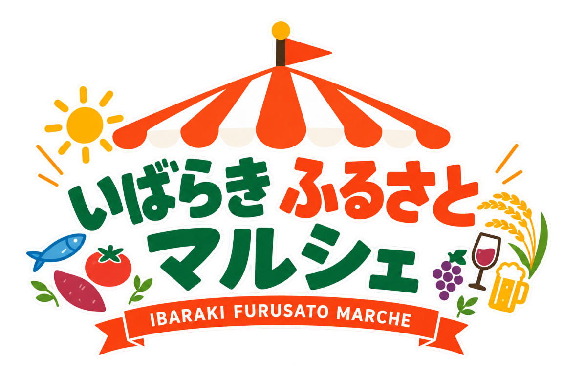 いばらき ふるさと マルシェ
